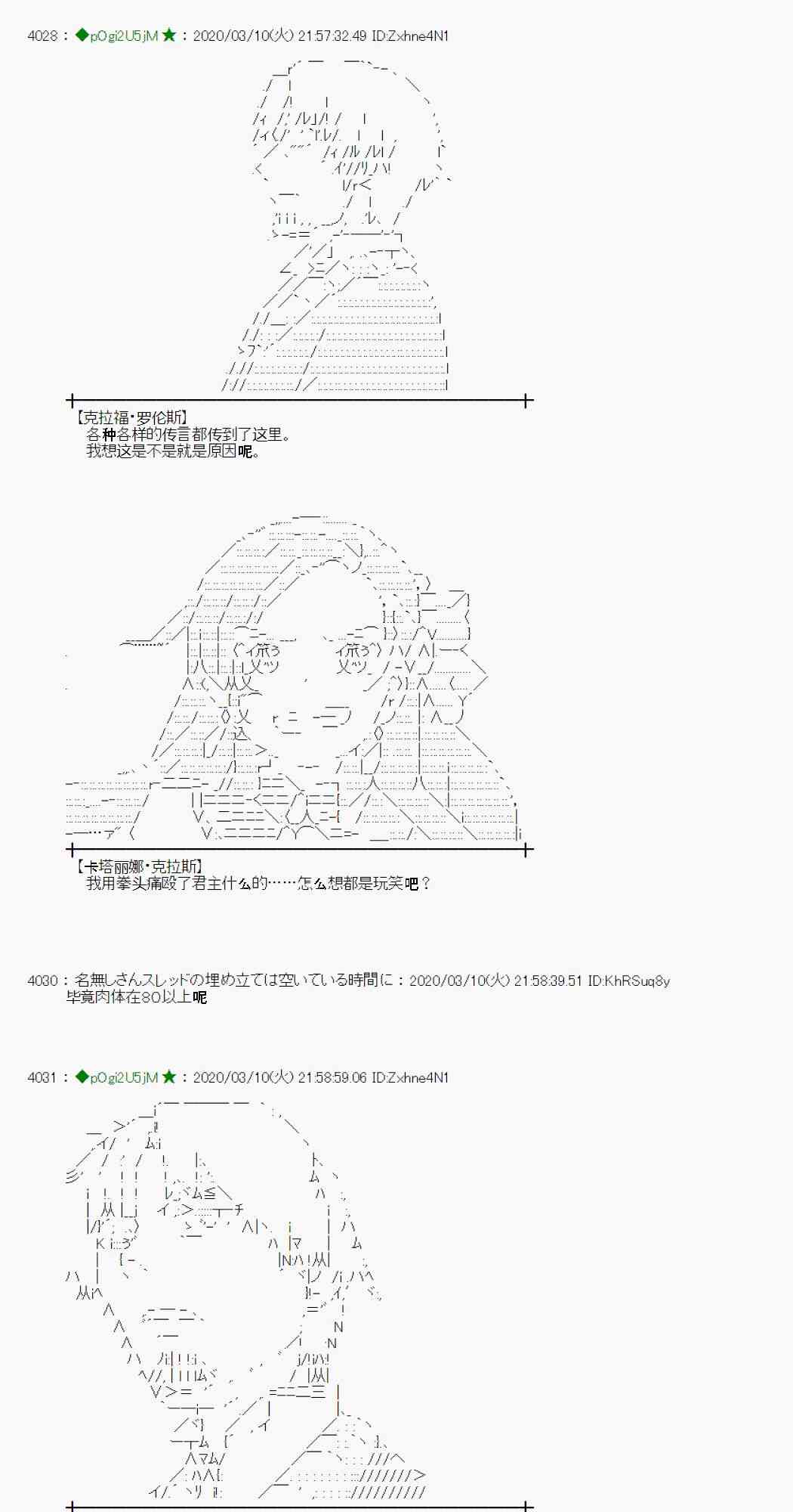 第4话76