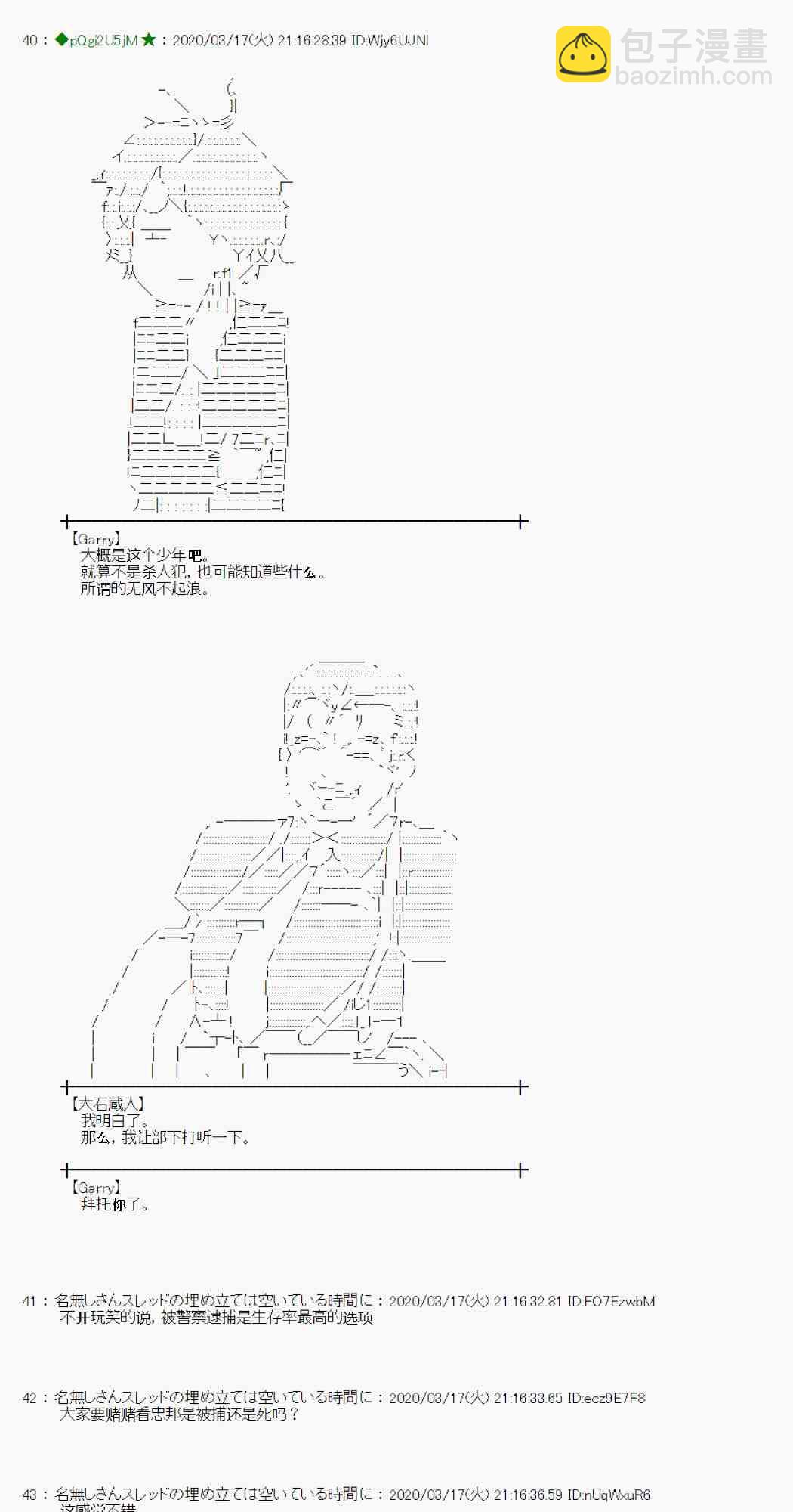 第11话48
