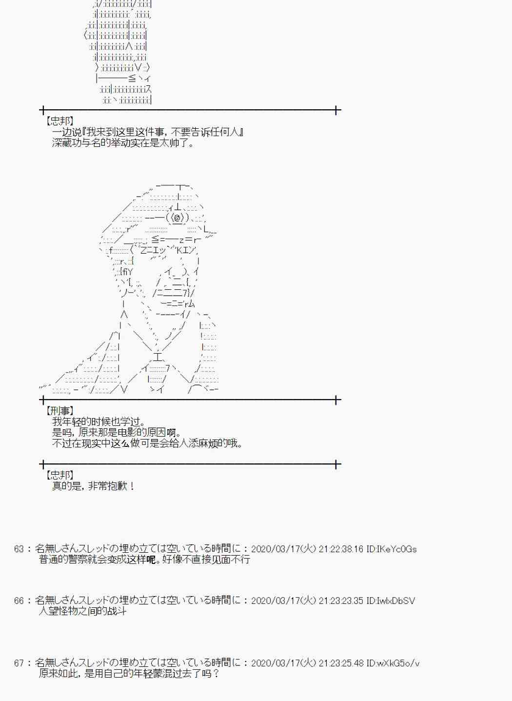 第11话55