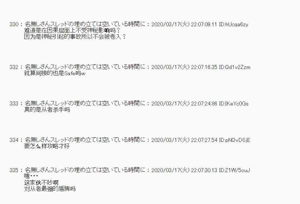 第11话88