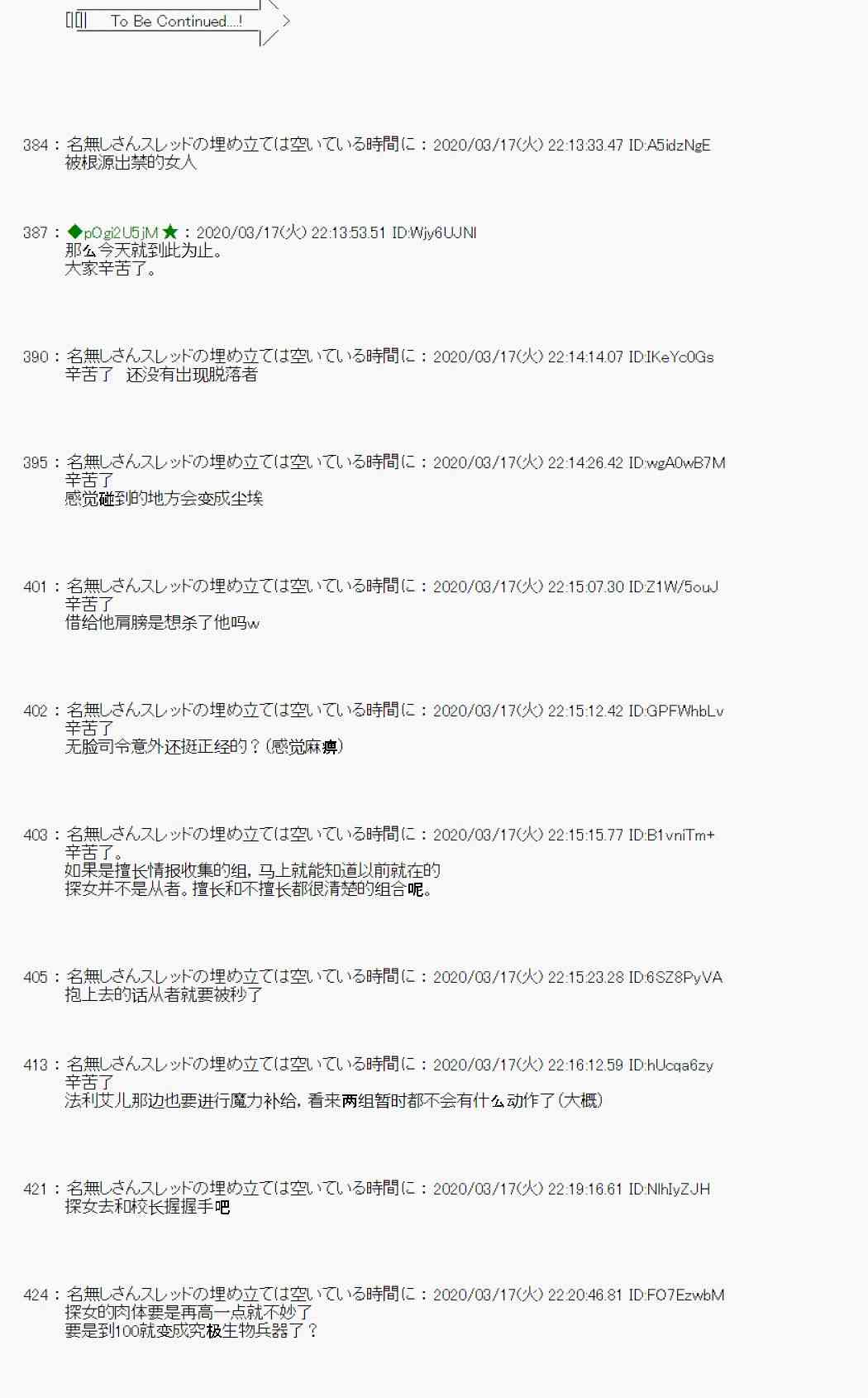 第11话92
