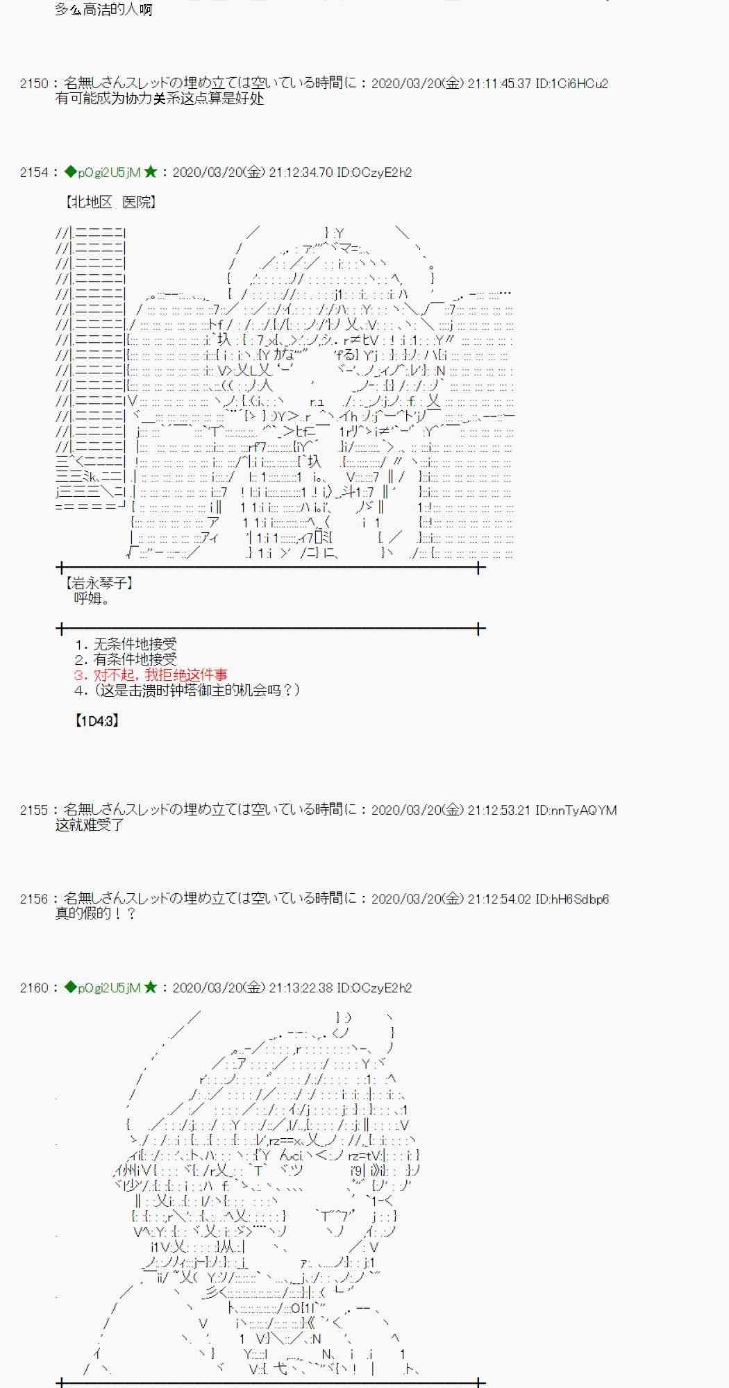 第14话51