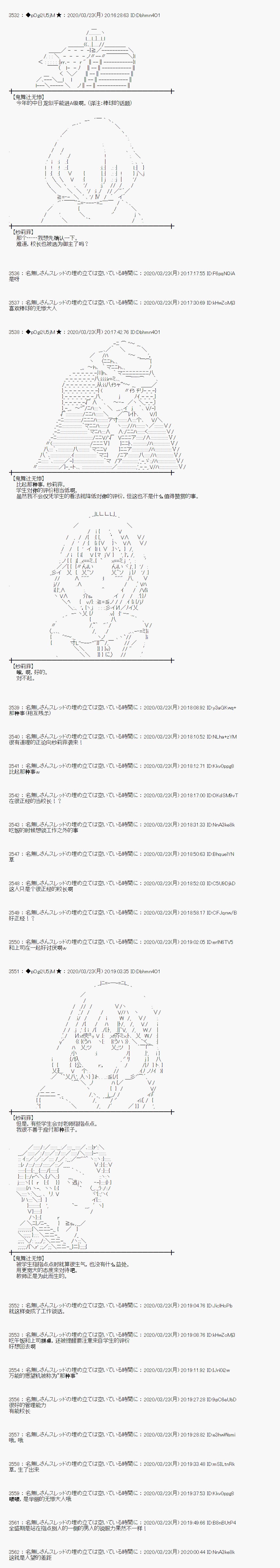 第16话3