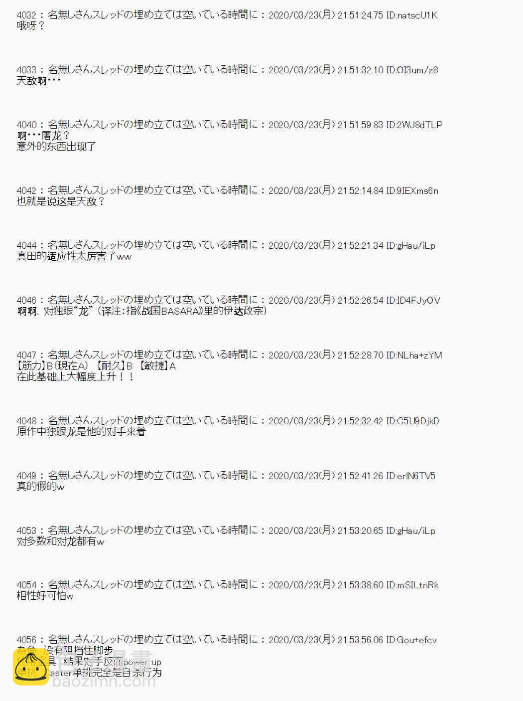 第16话80