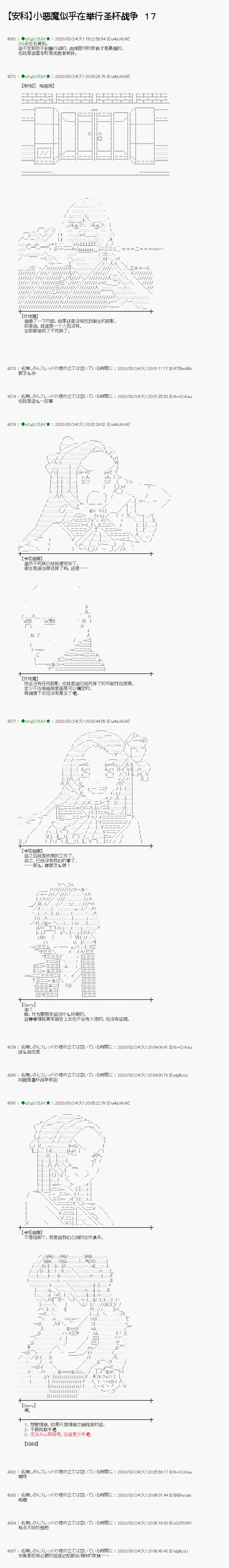 第17话0