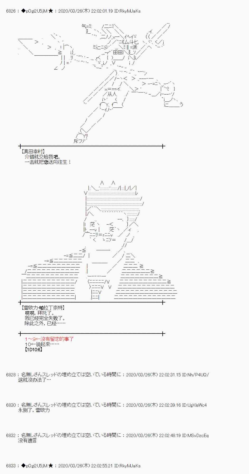 第19话80