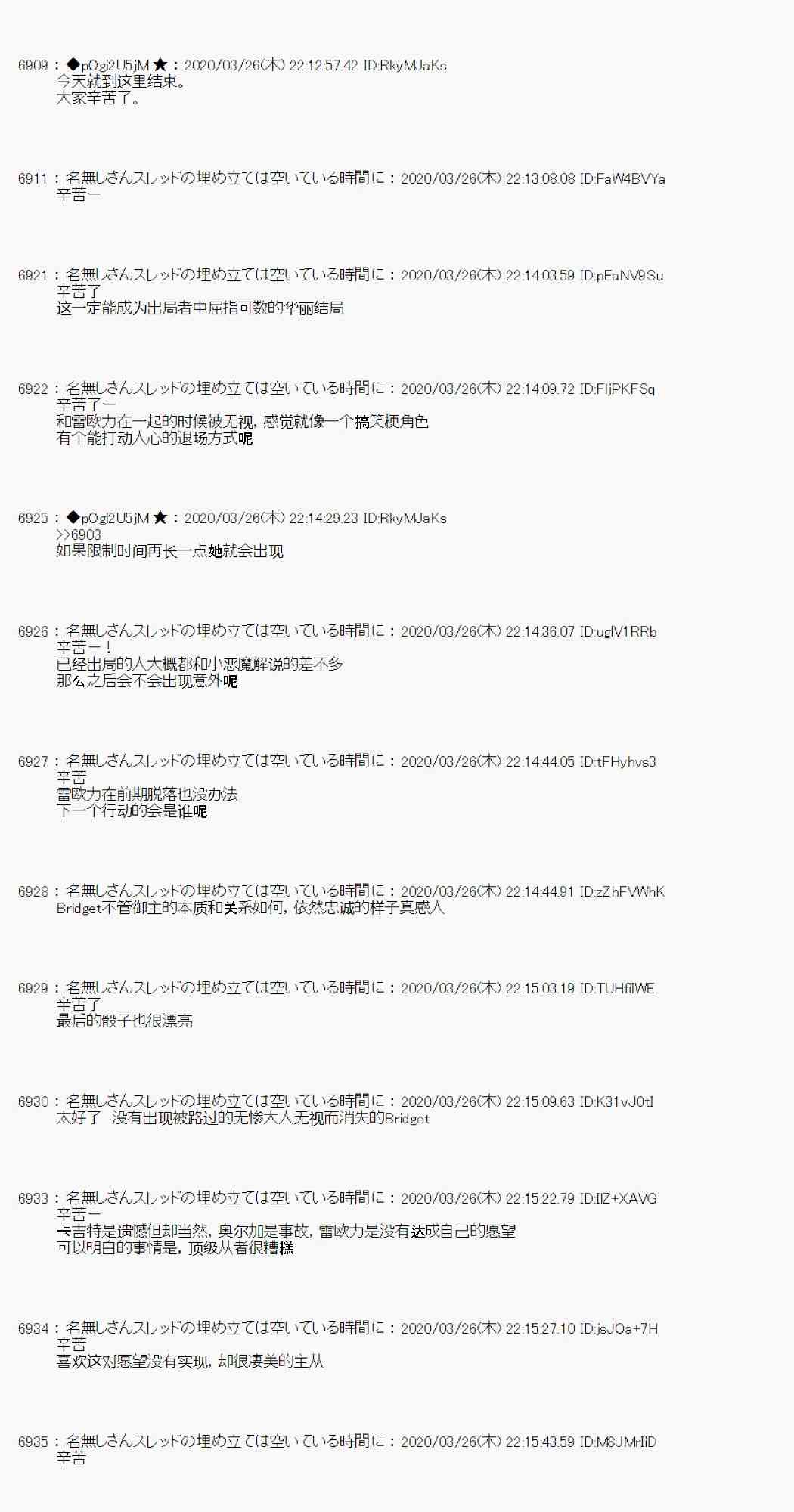 第19话87