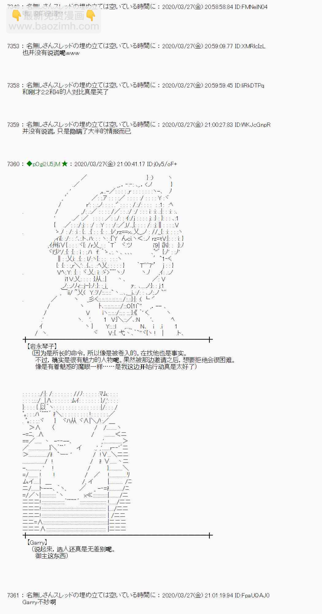 第20话37