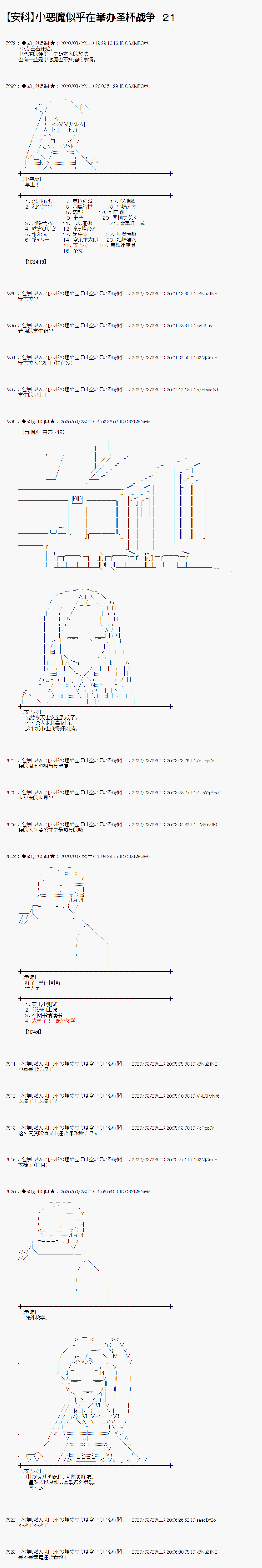 第21话0
