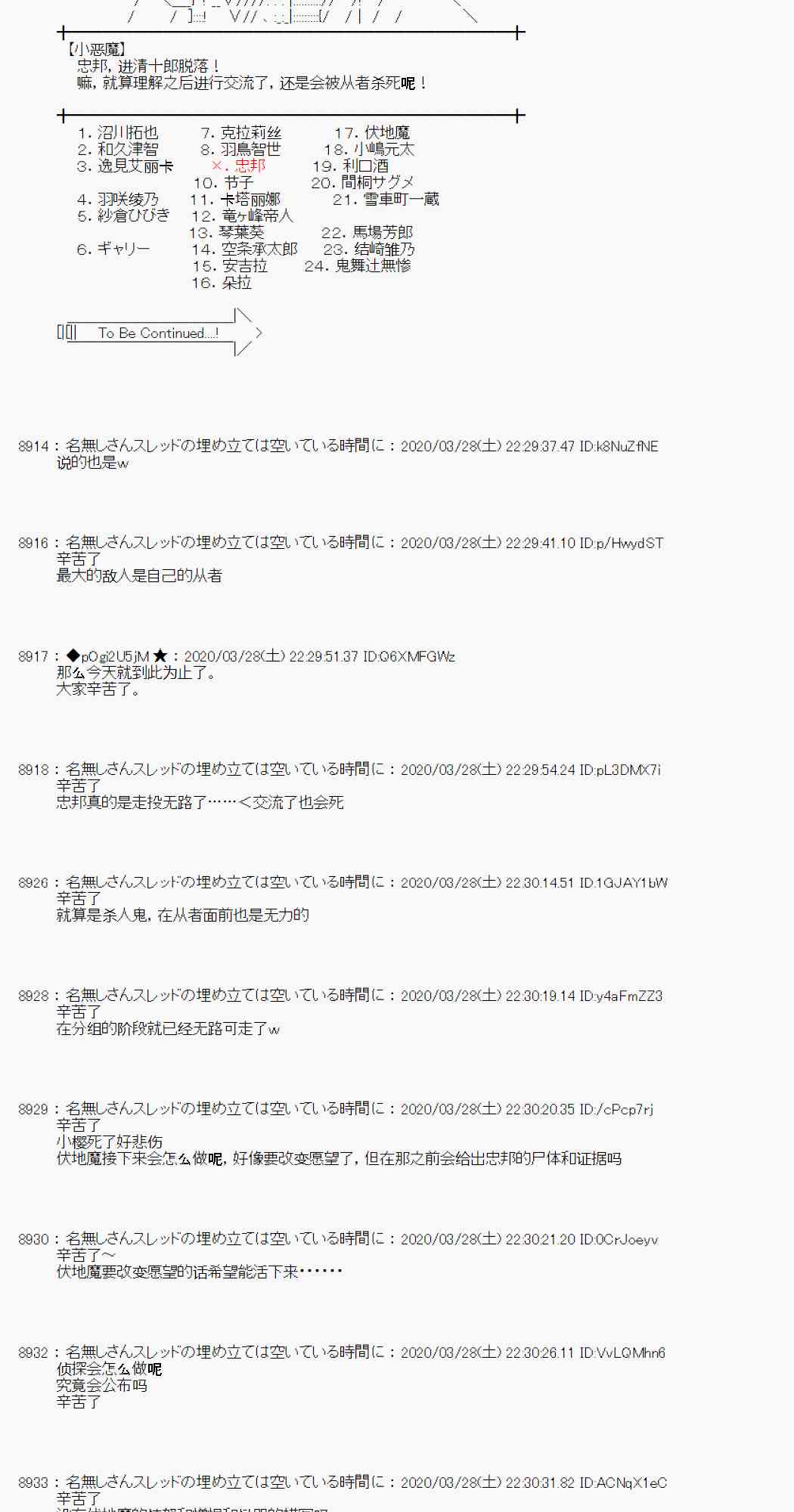 第21话109