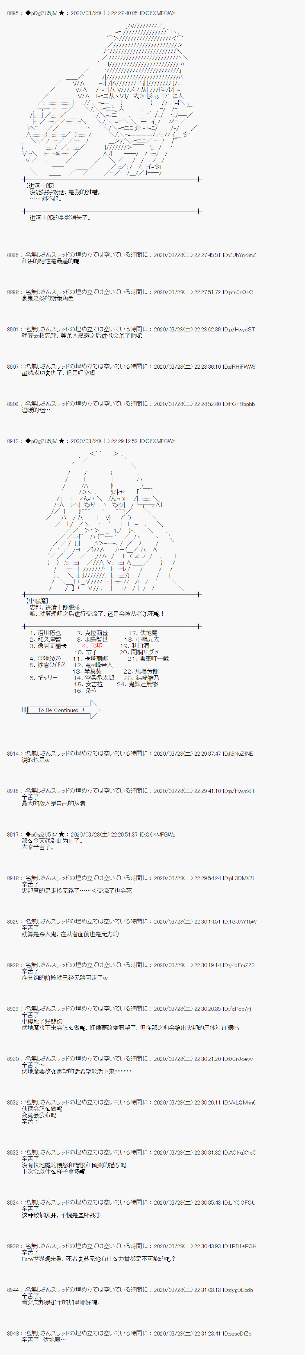 第21话26
