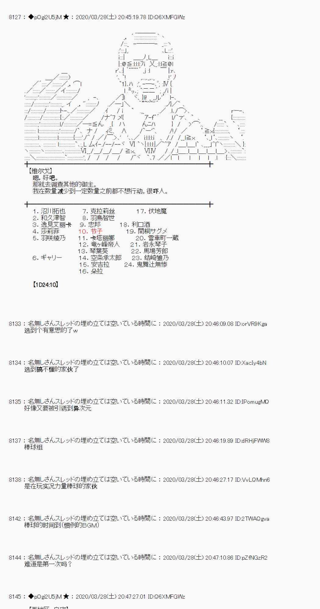 第21话27