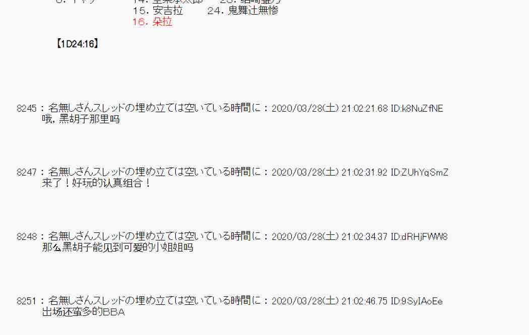 第21话37