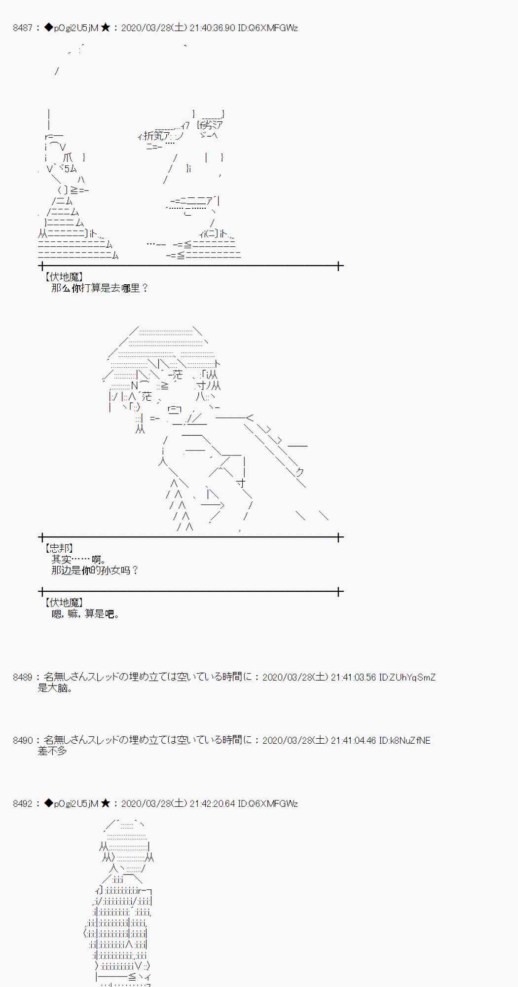 第21话69