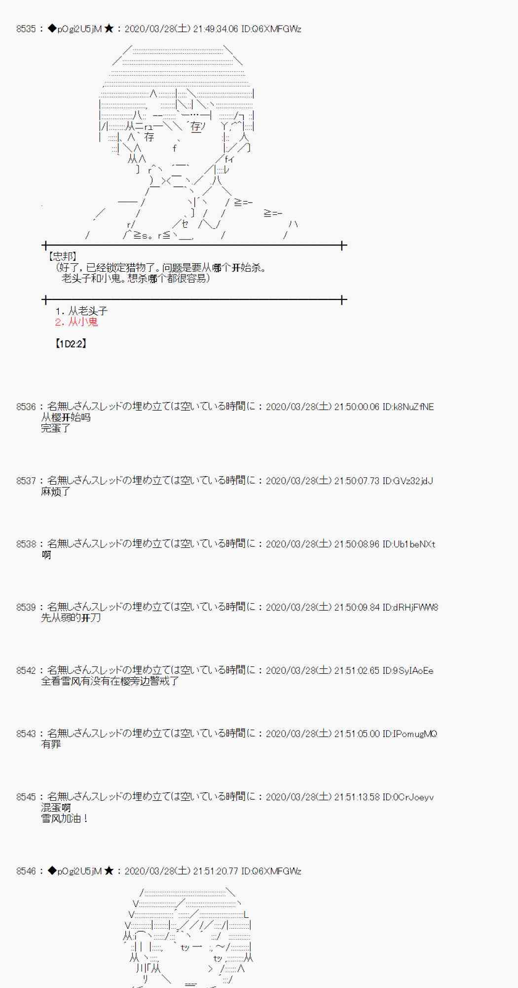 第21话77