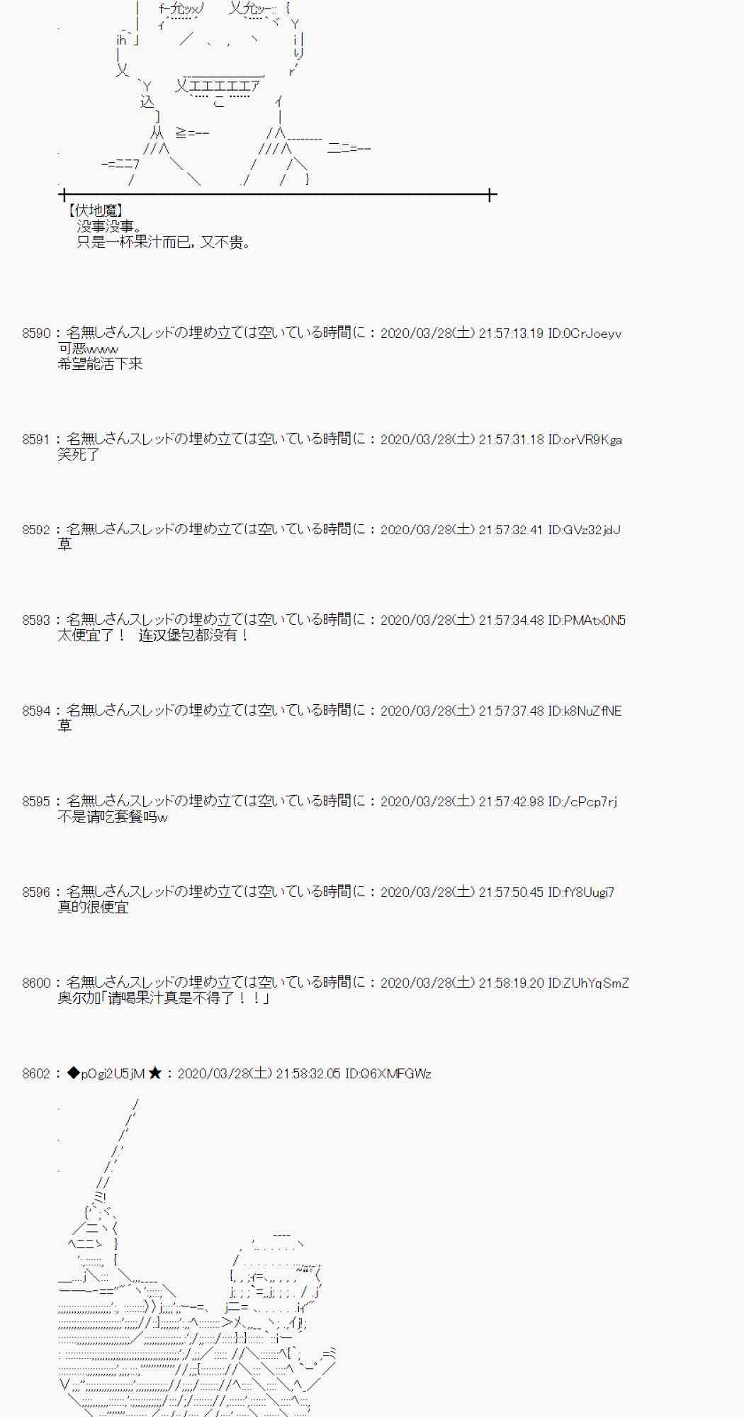 第21话83