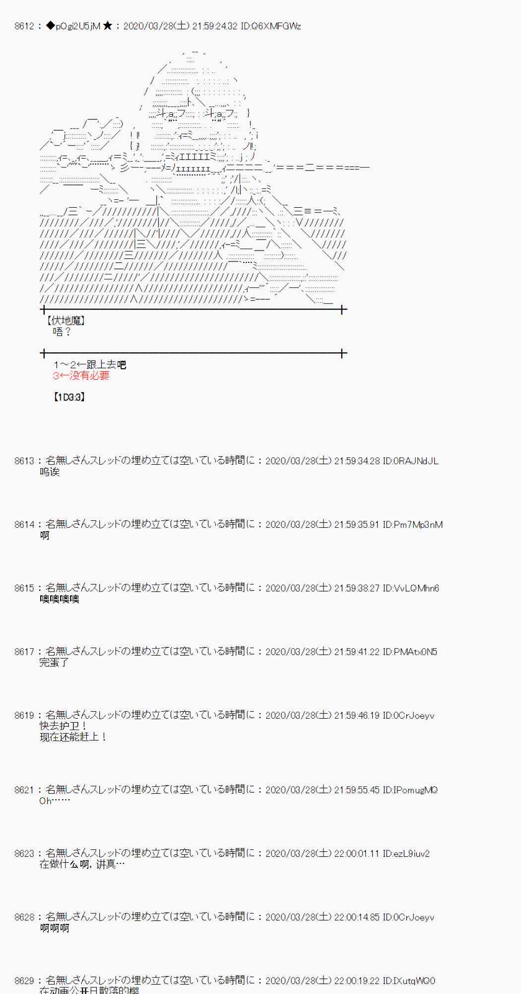 第21话85