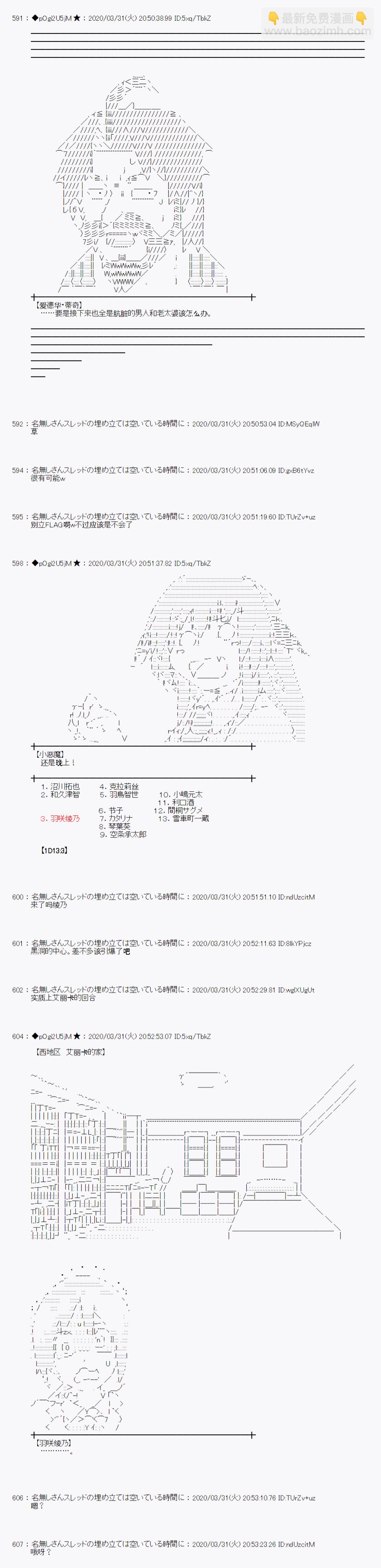 第24话10