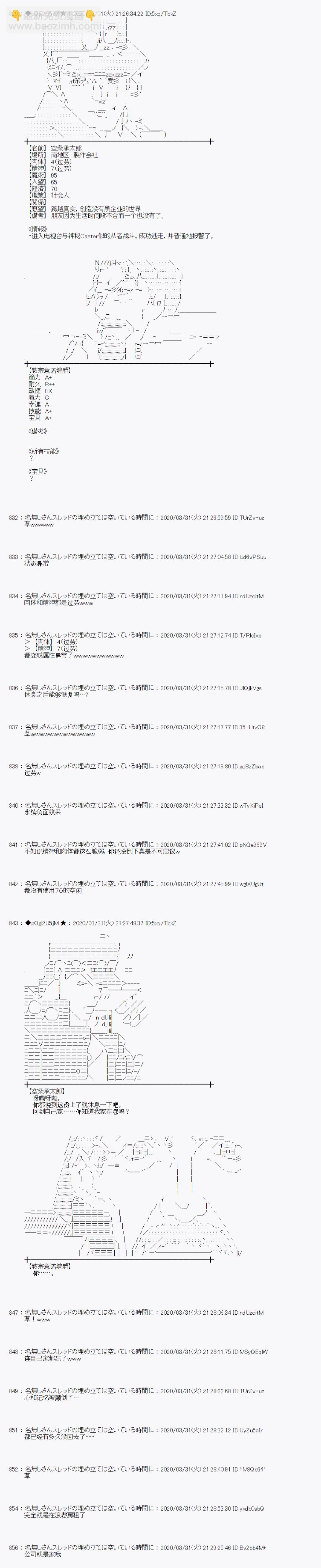 第24话18