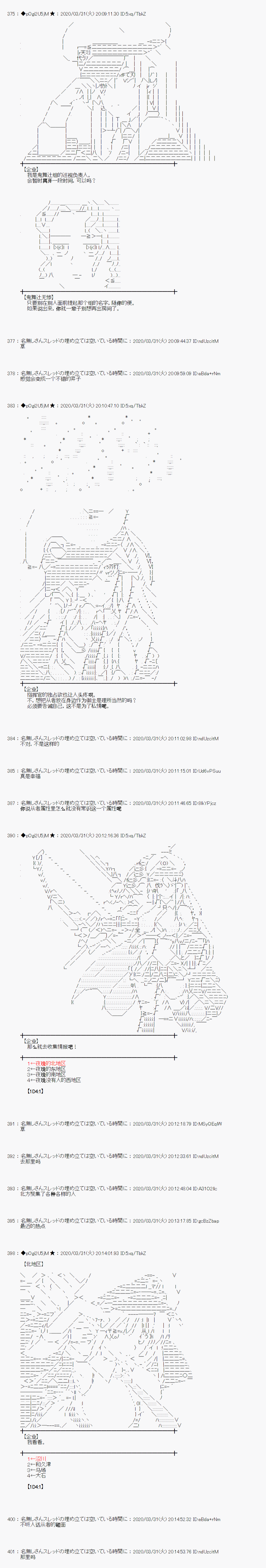 第24话2