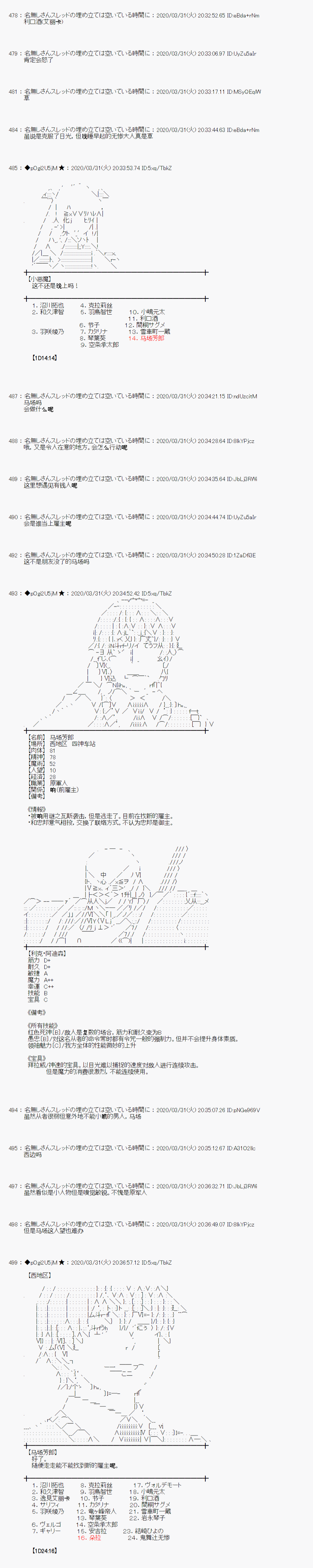 第24话6