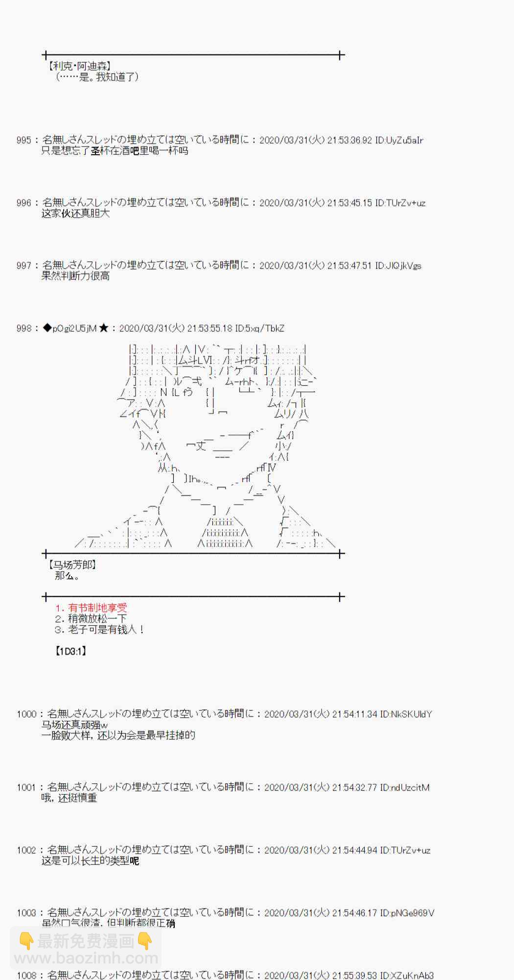 第24话80