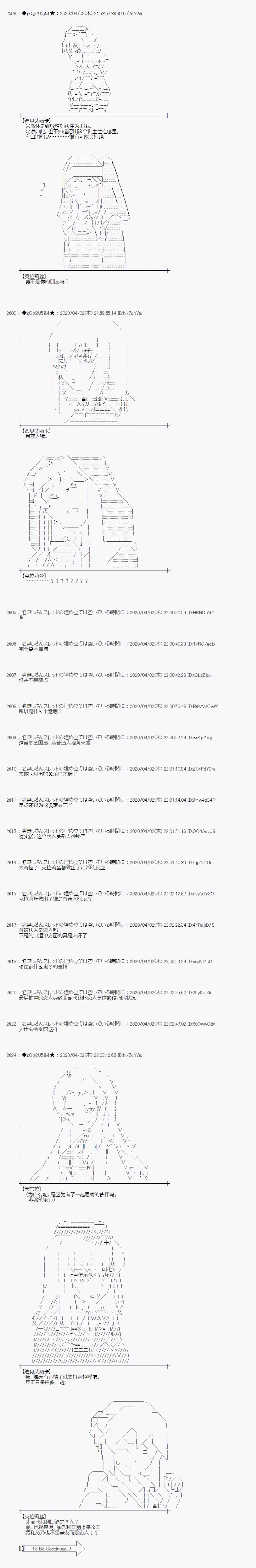 第26话22