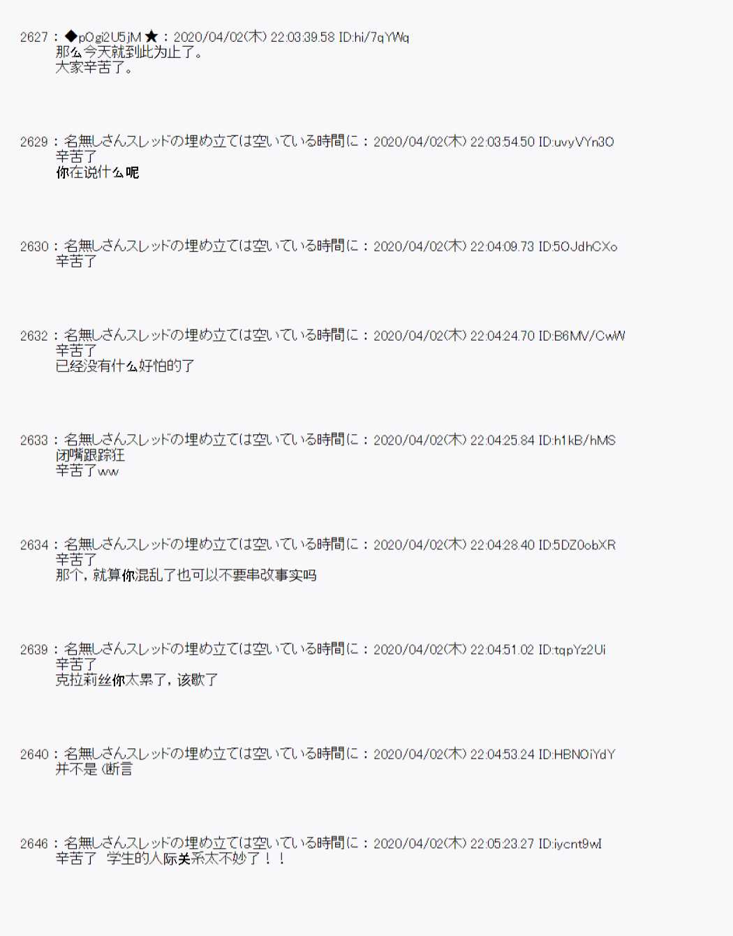 第26话23