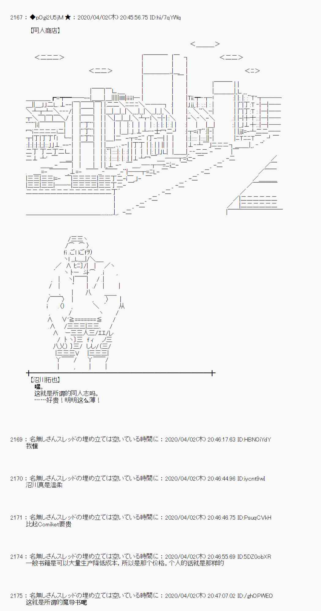 第26话30