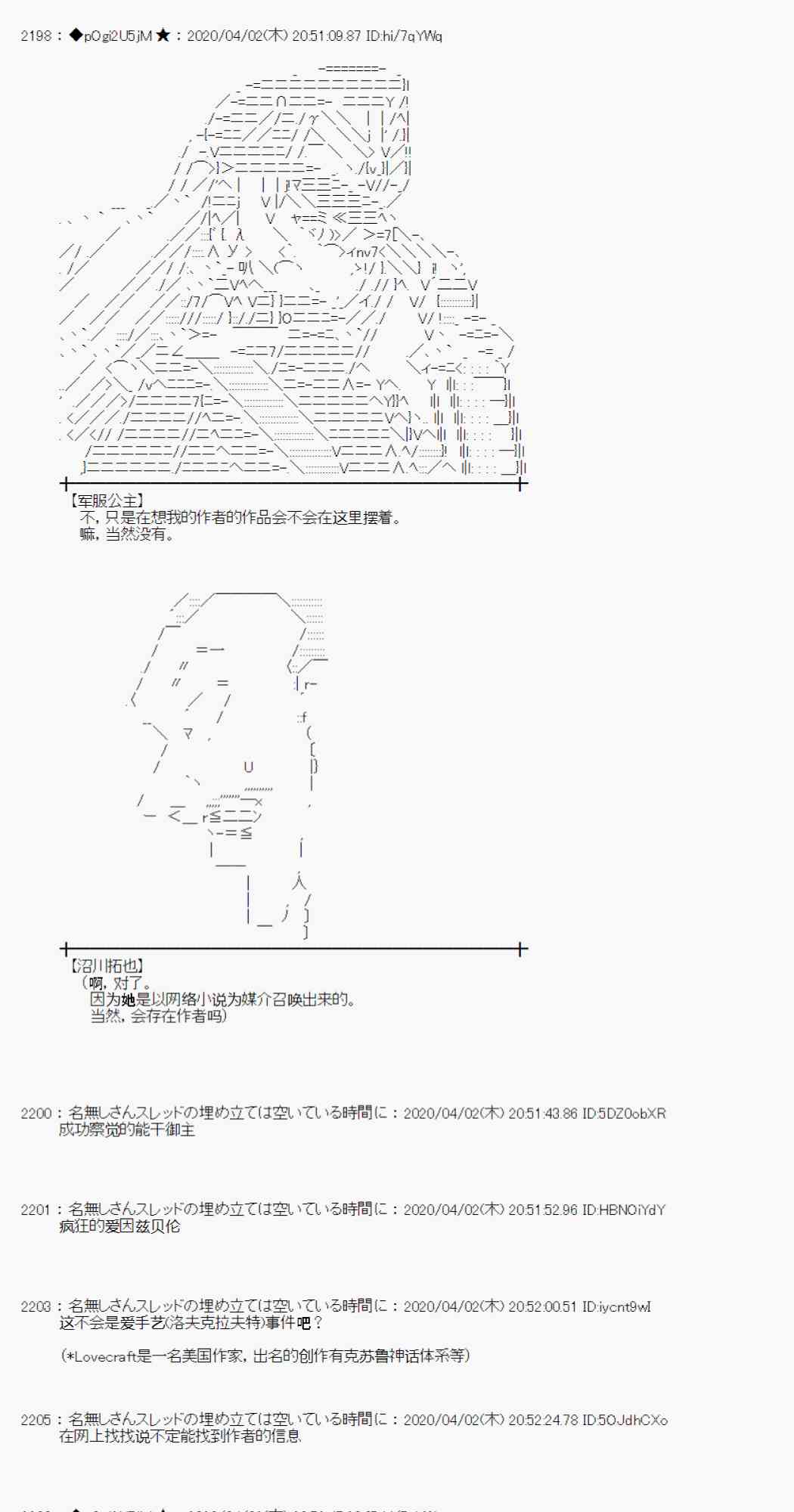 第26话34