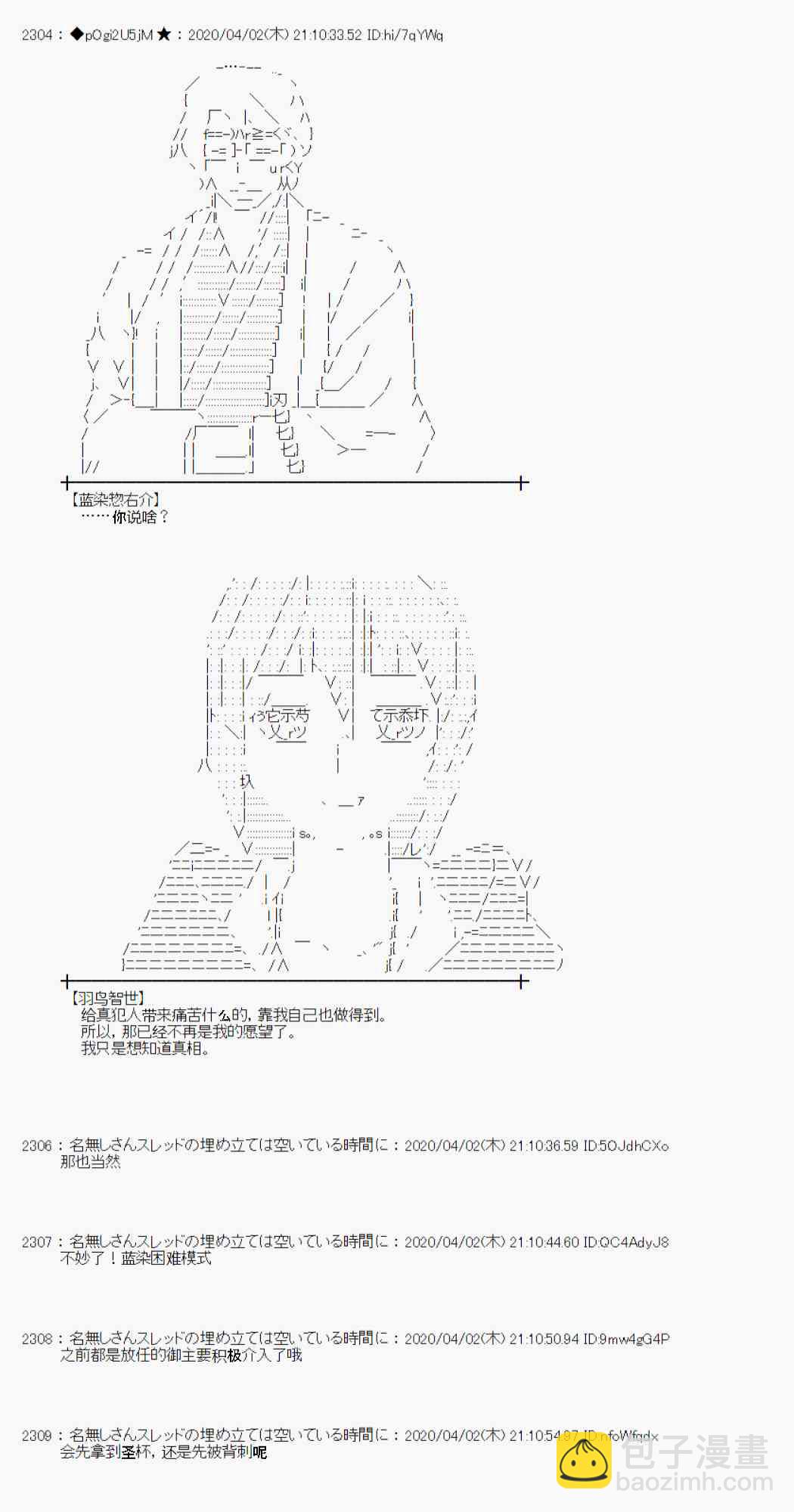第26话49