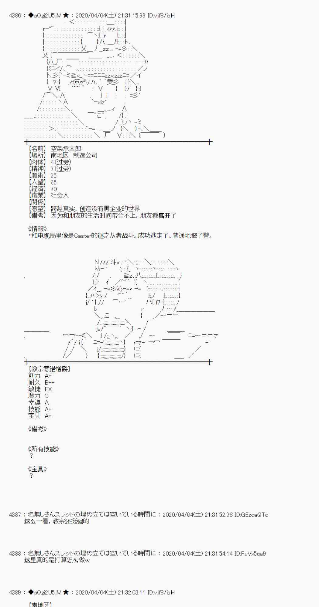 第28话73
