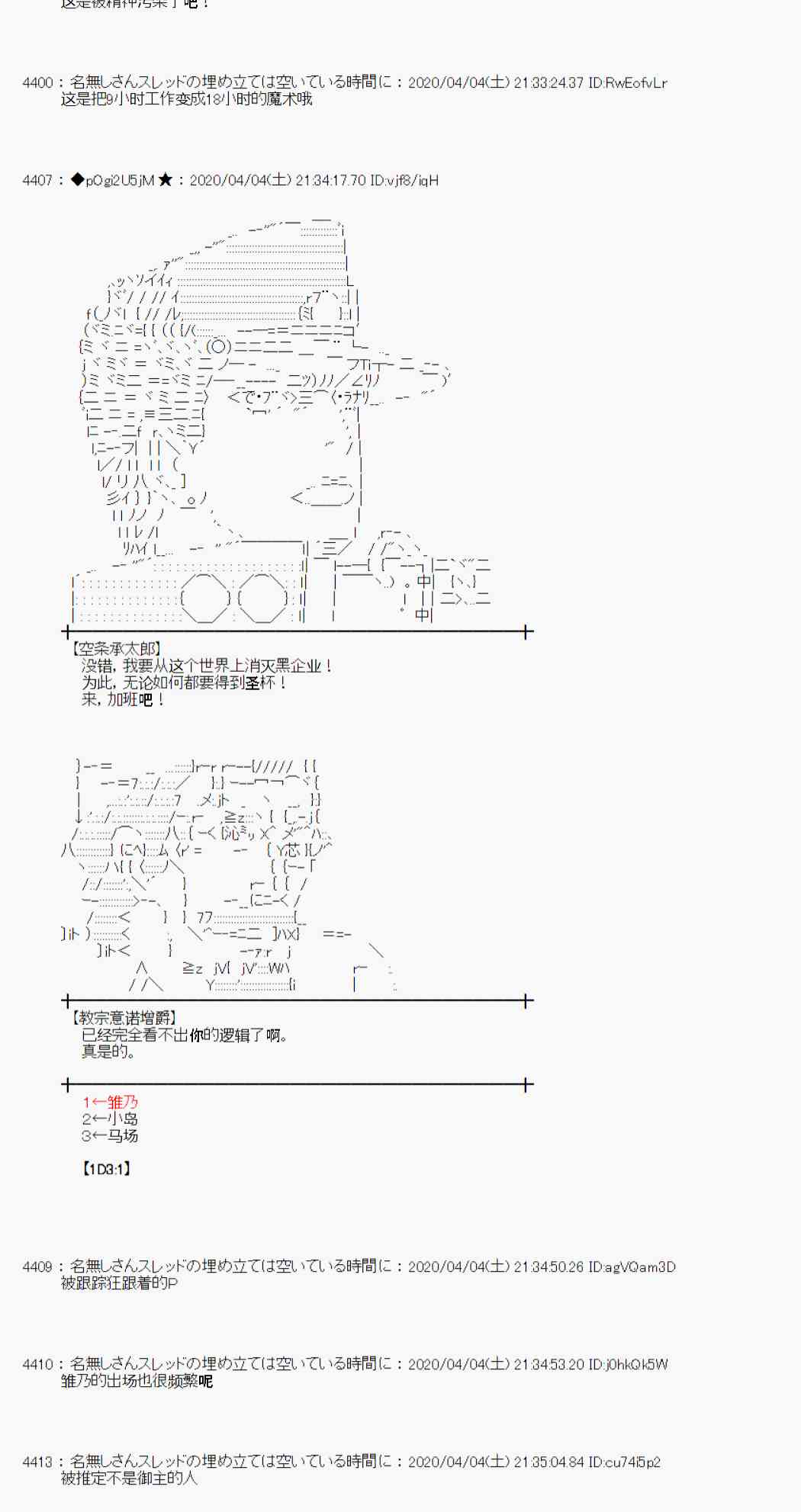 第28话75