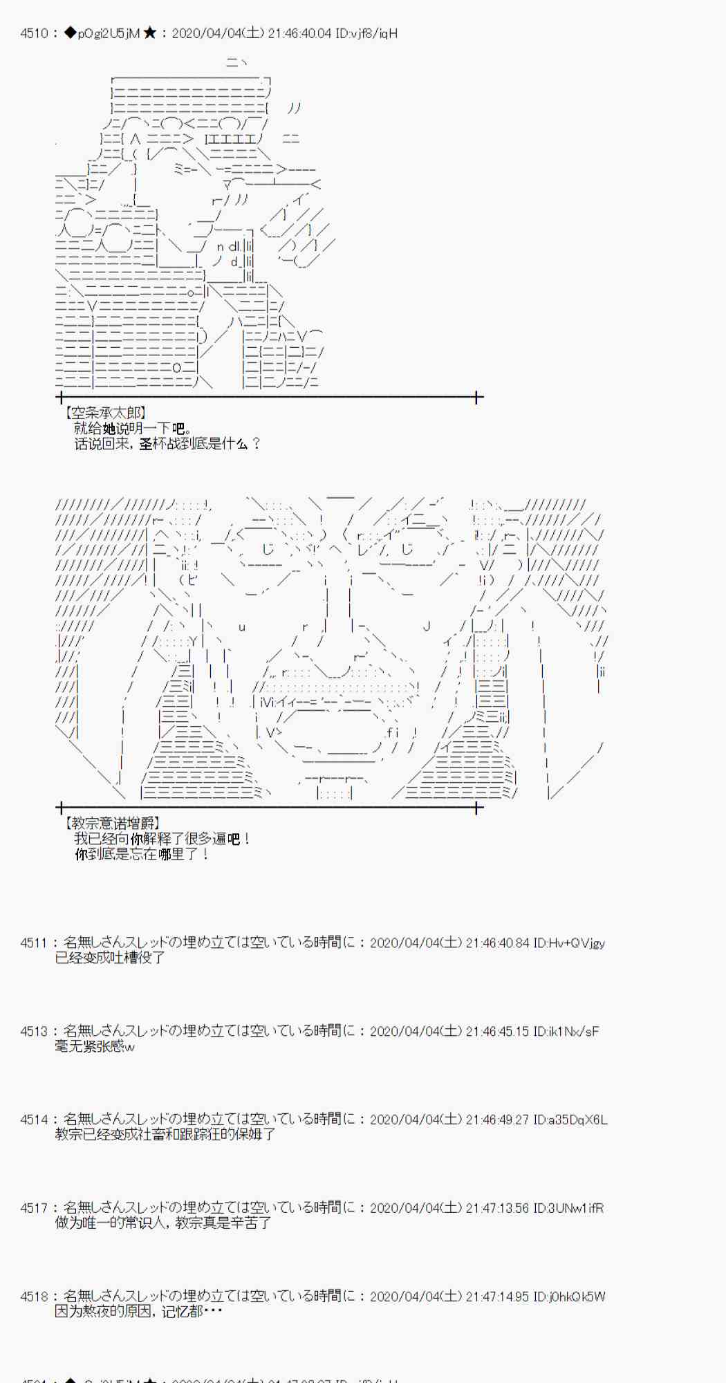 第28话86