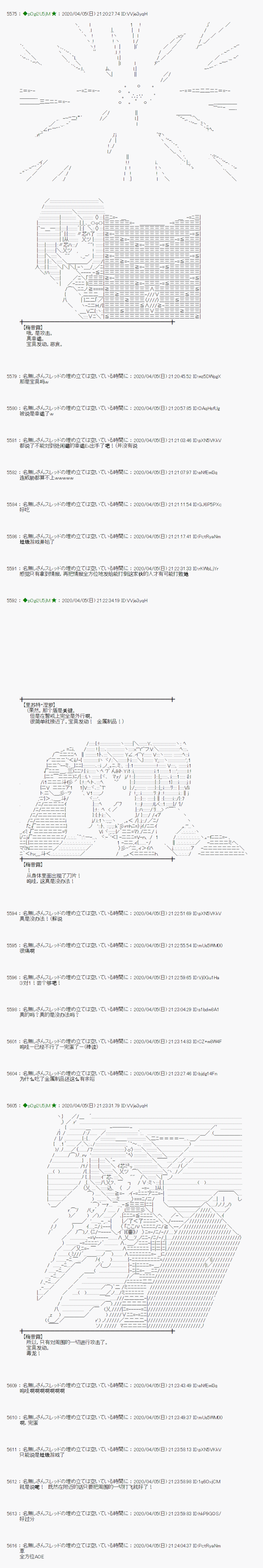 第29话16