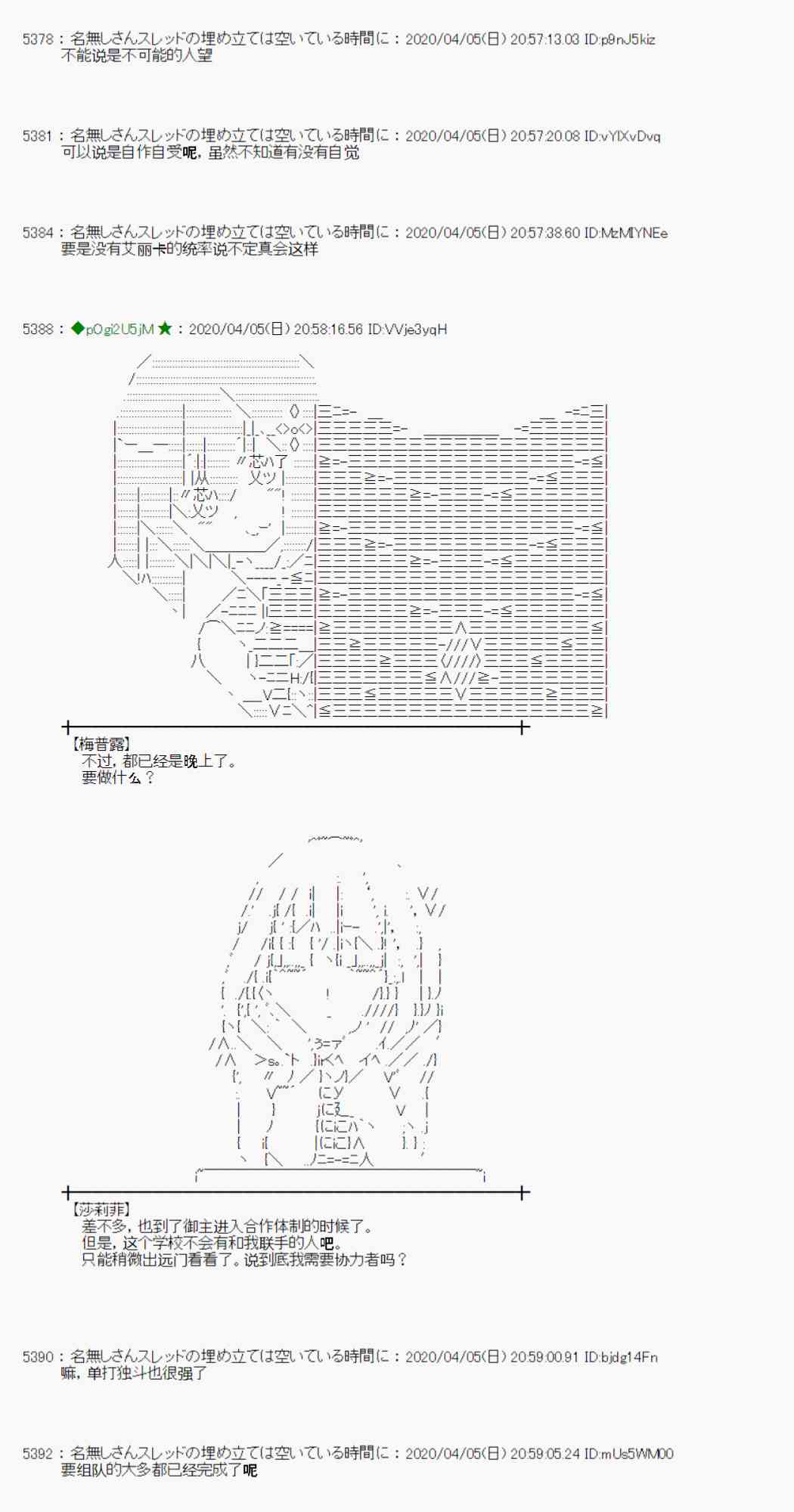第29话40