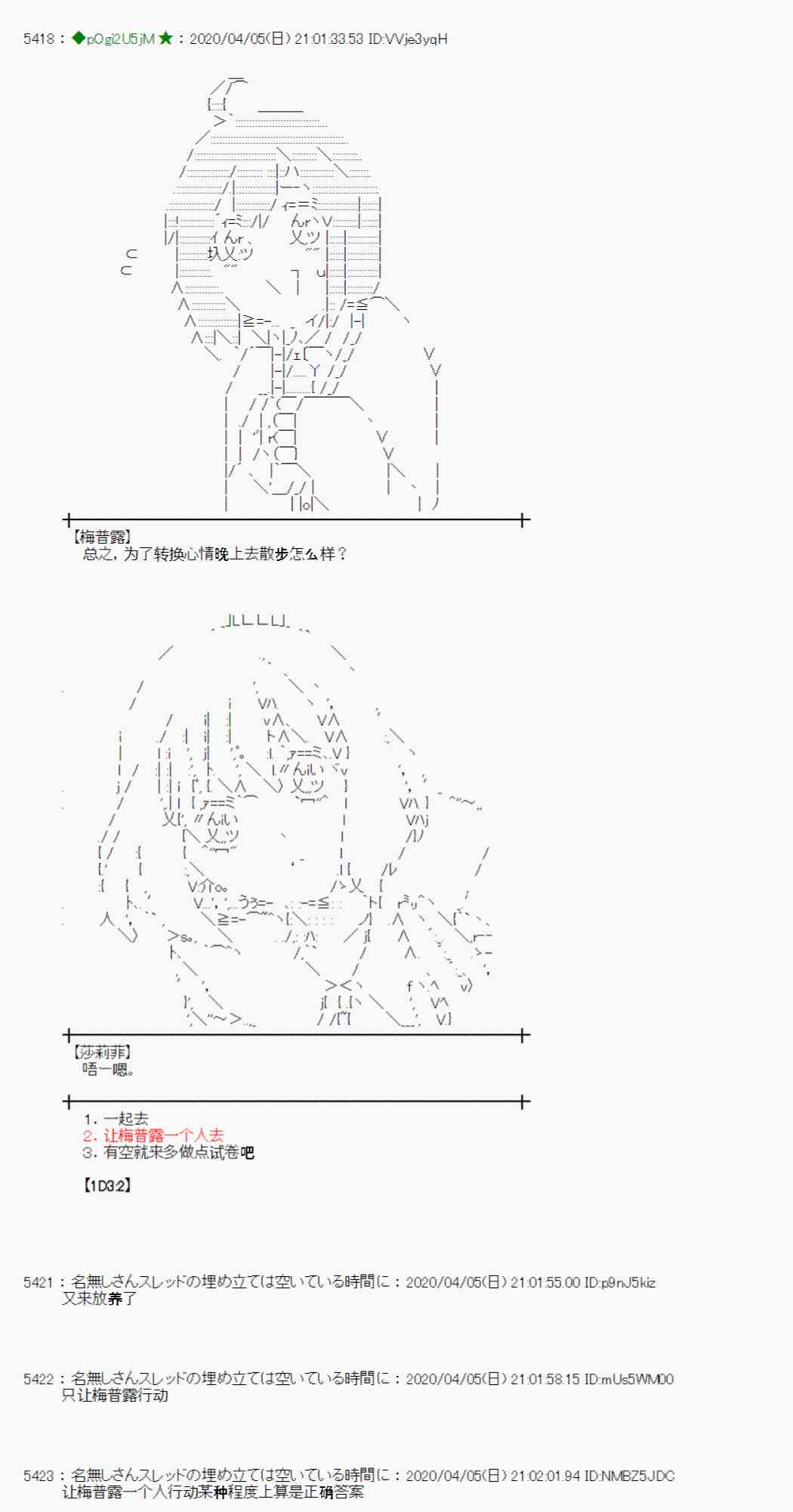 第29话43