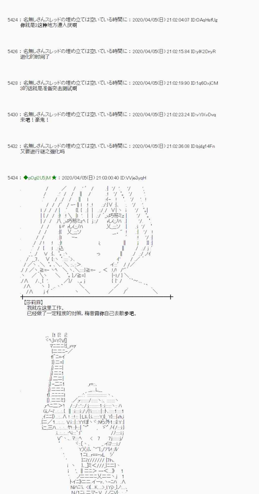 第29话44