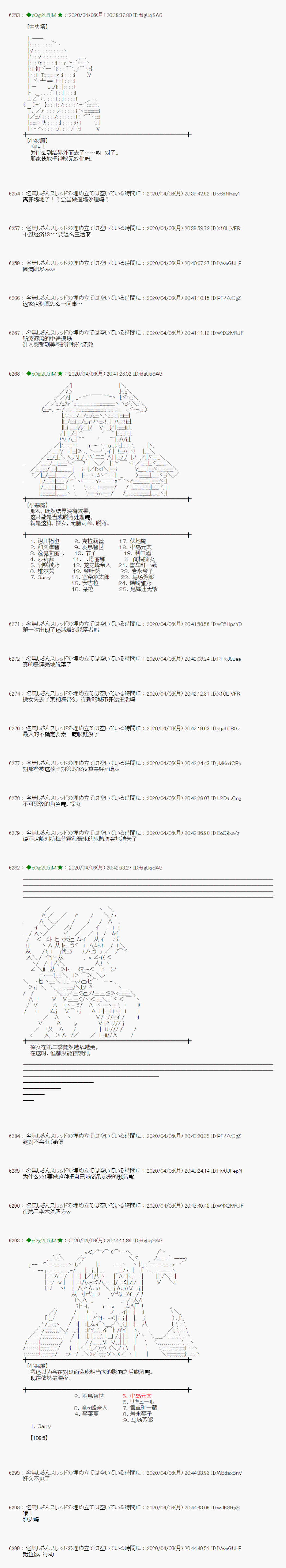 第30话8