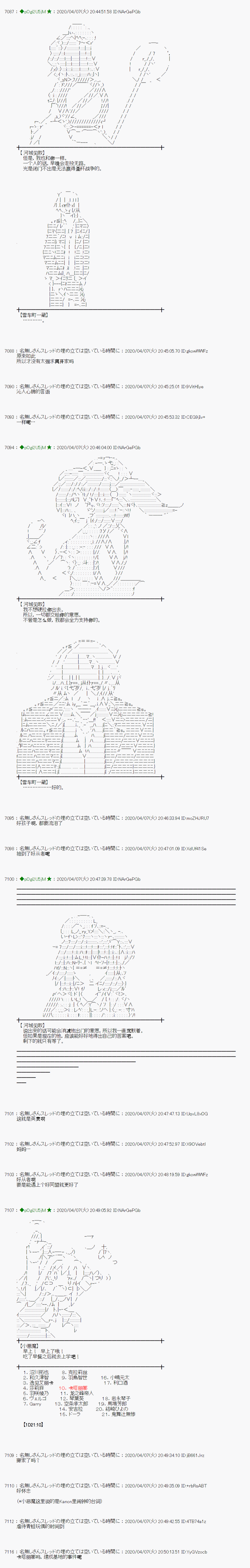 第31话10