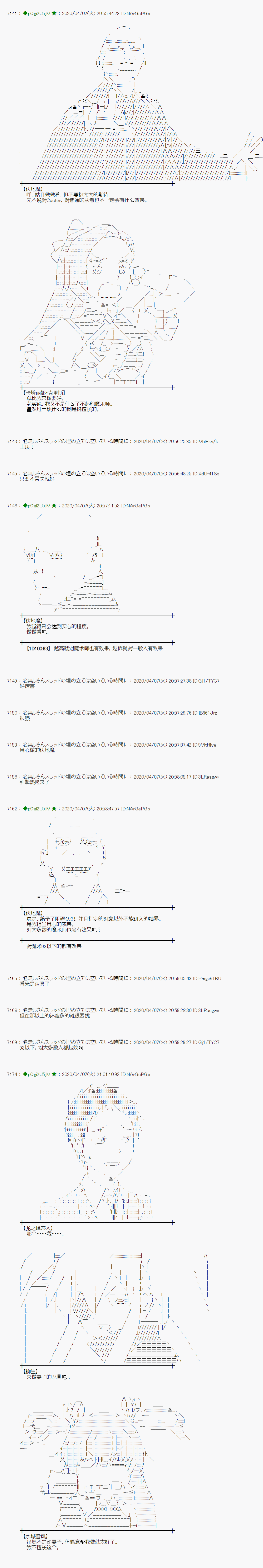第31话12