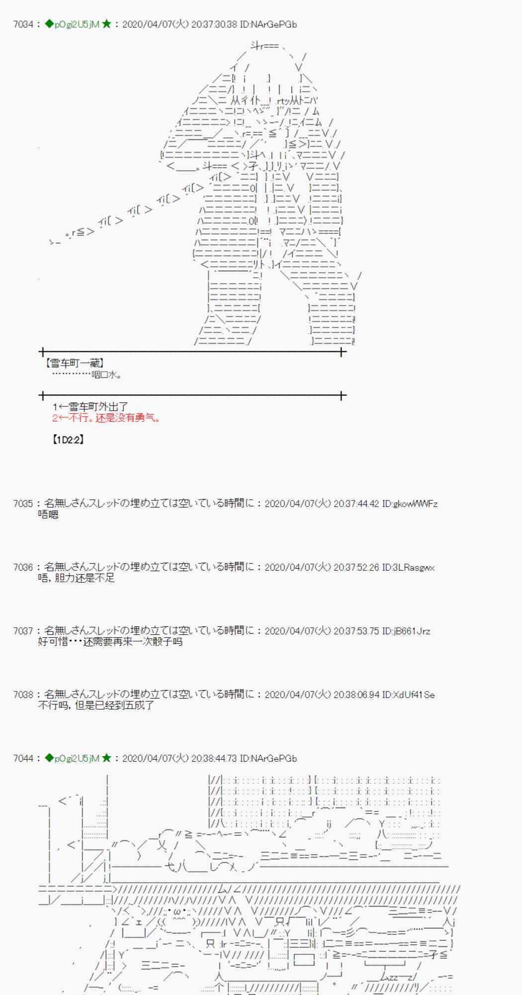 第31话26