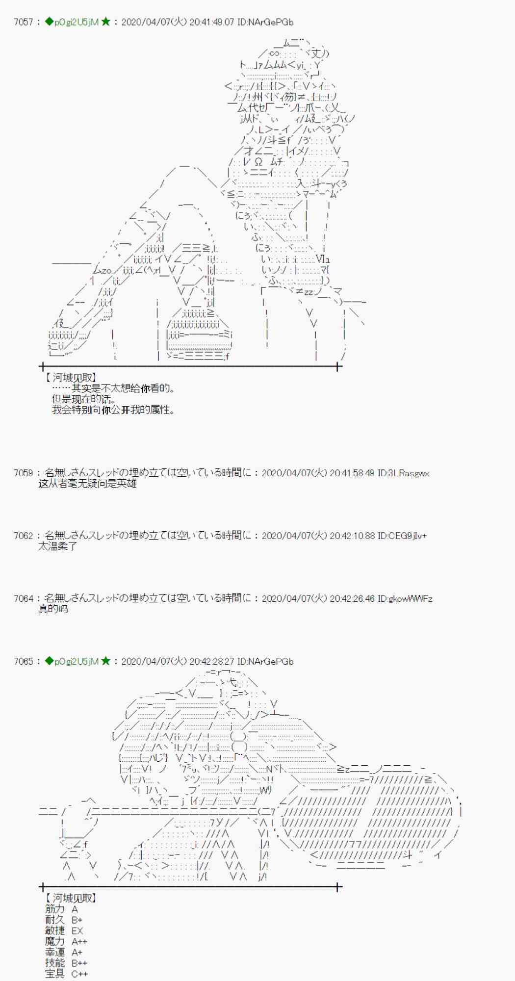 第31话29