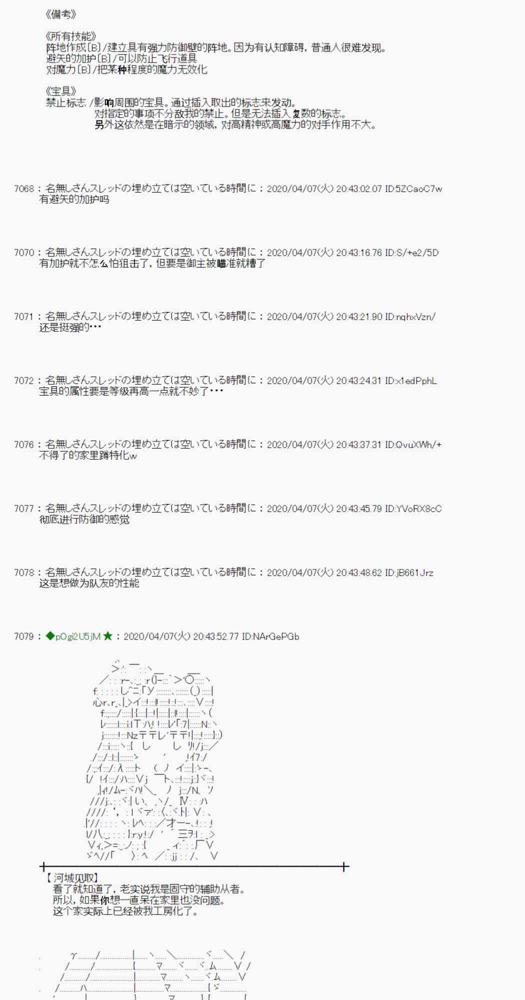 第31话30