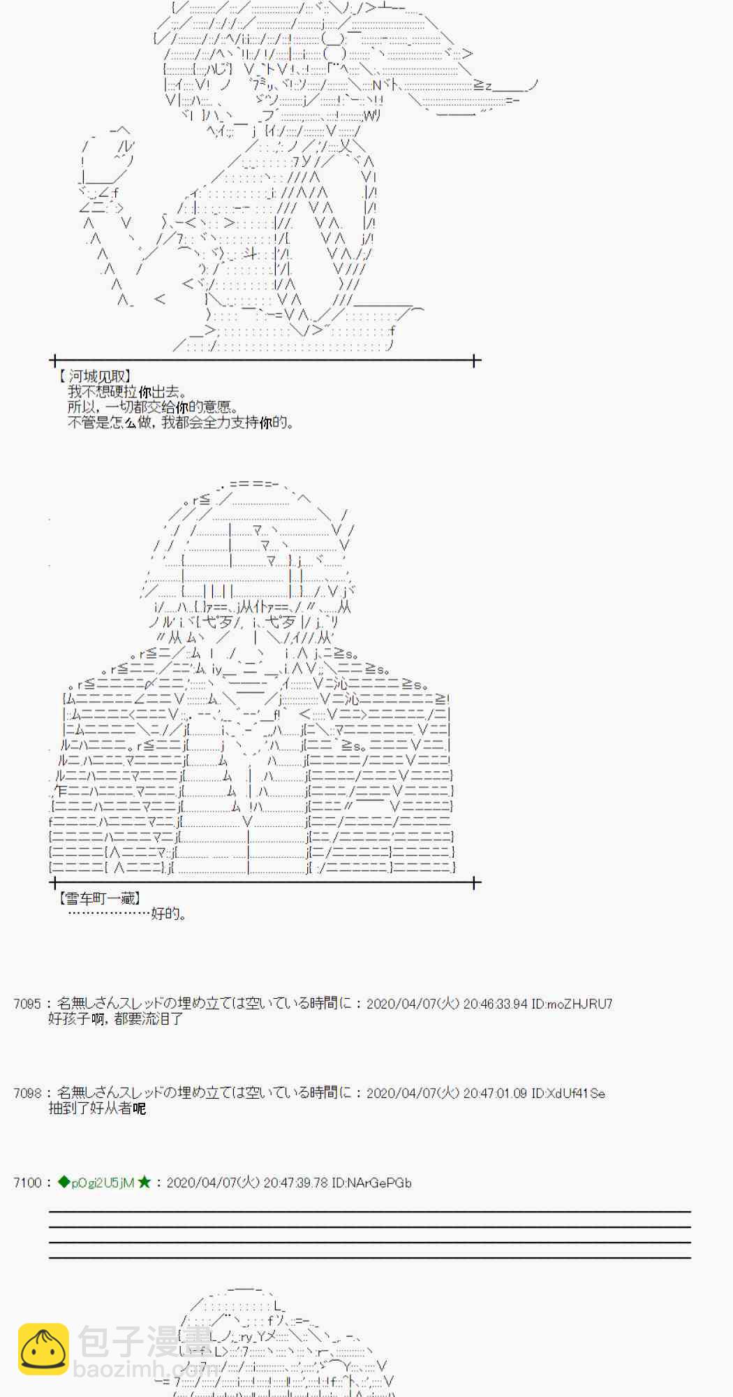 第31话33