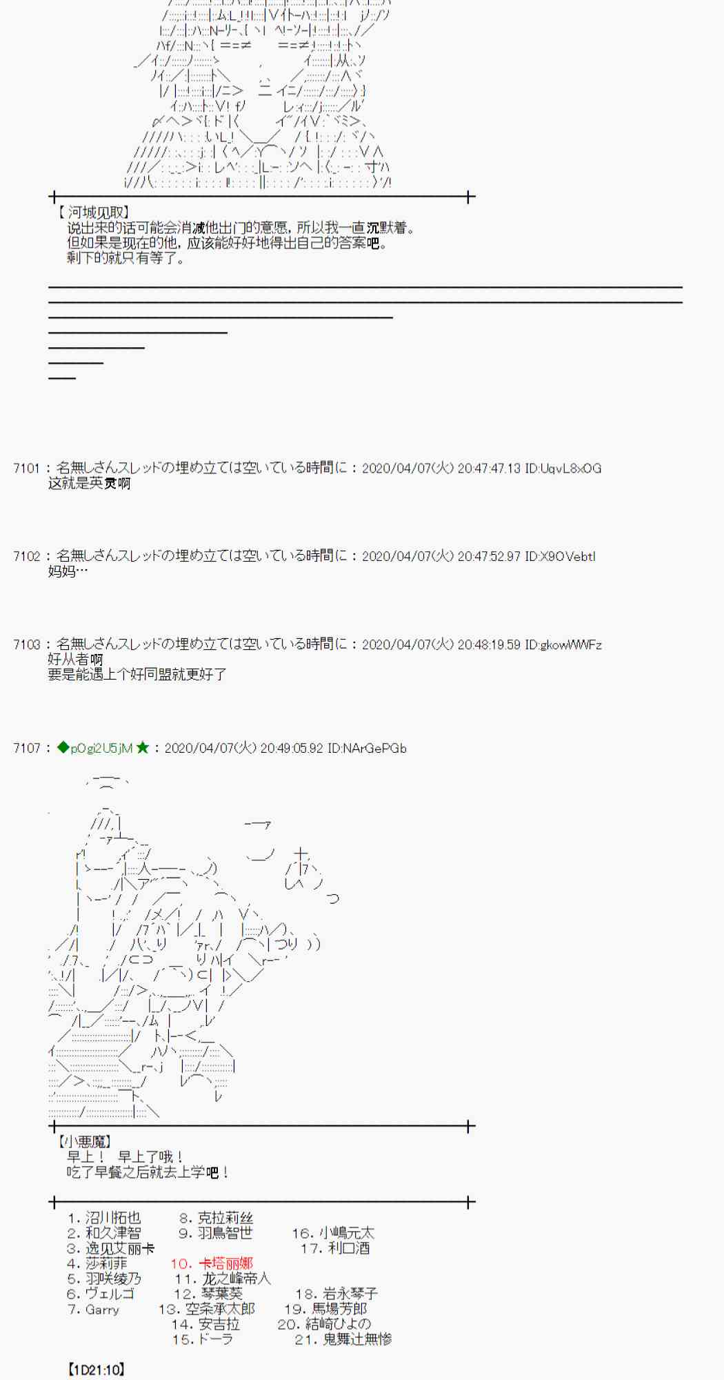 第31话34