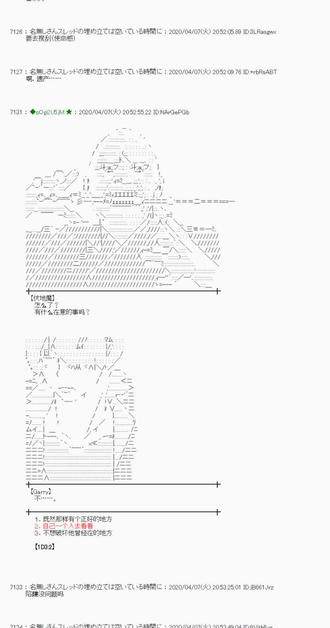第31话37