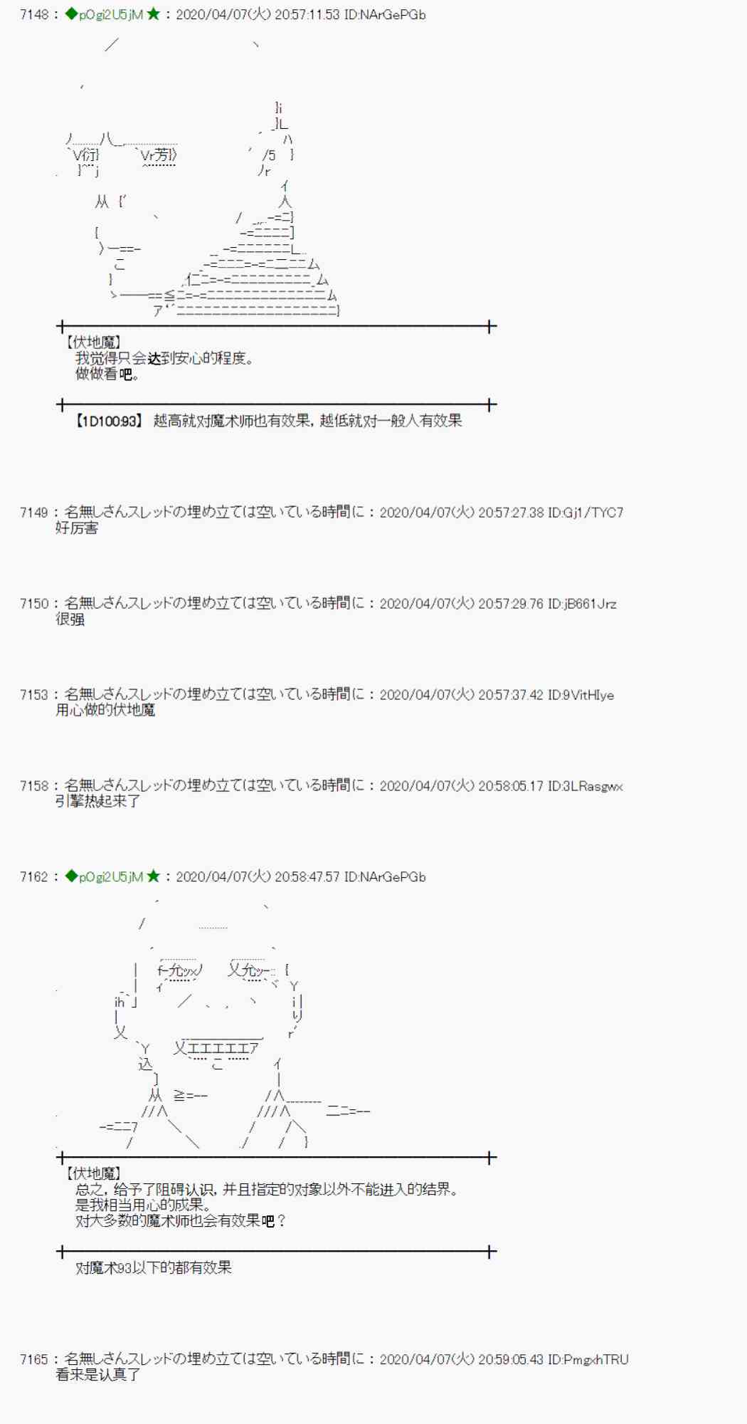 第31话41