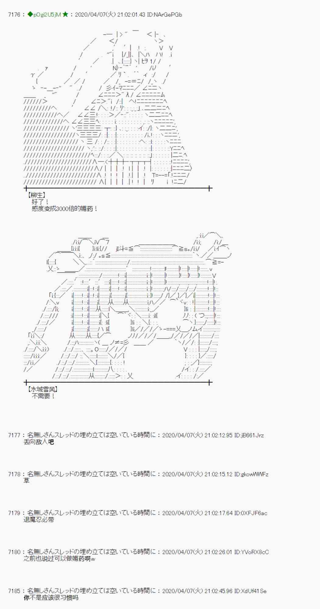 第31话44