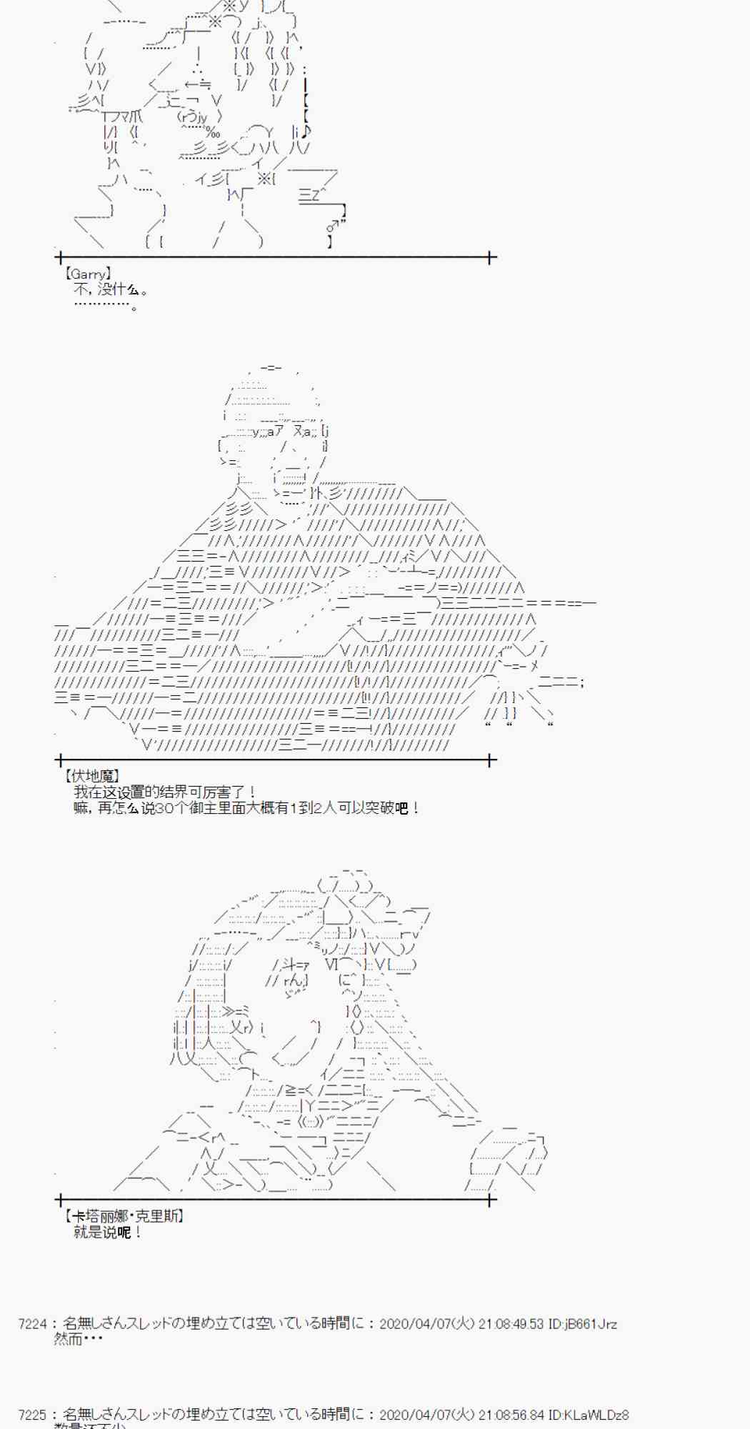 第31话49